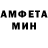 МЕТАМФЕТАМИН пудра XXL money
