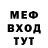 МЕФ мука Alisher913