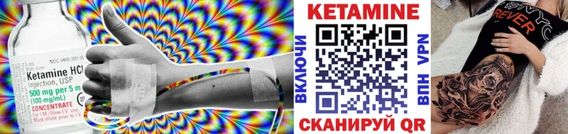 КЕТАМИН VHQ  Подольск 